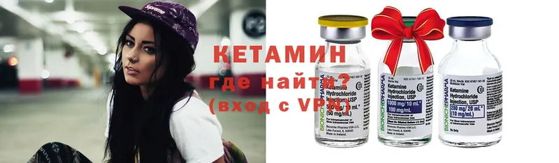 КЕТАМИН ketamine  купить наркотик  Выкса 